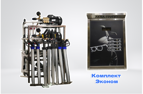 Мойка самообслуживания Эконом 10 постов