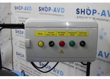 АРОС-2 Pro Max