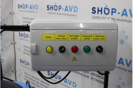 АРОС-2 Pro Max