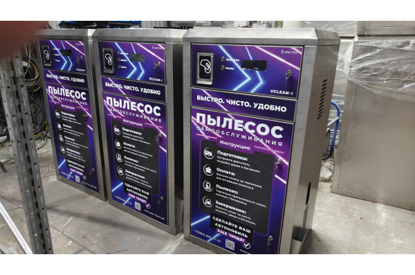 Пылесос самообслуживания 1 пост  Vclean-1 (2 кВт)