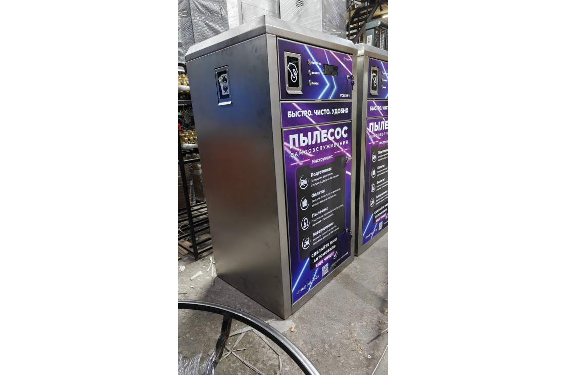 Пылесос самообслуживания 1 пост  Vclean-1 (2 кВт)