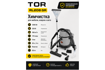 Моющий пылесос TOR RL208 GR
