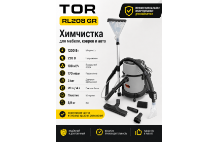 Моющий пылесос TOR RL208 GR