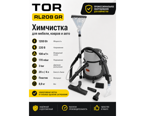 Моющий пылесос TOR RL208 GR