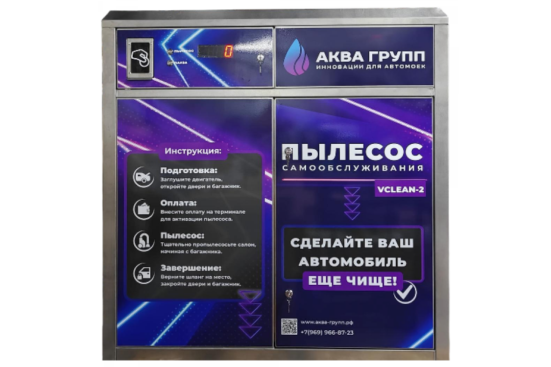 Пылесос самообслуживания 2-ух постовой x 2,2 кВт- 400 В