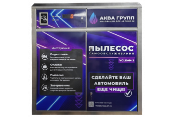 Пылесос самообслуживания 2-ух постовой x 2,2 кВт- 400 В