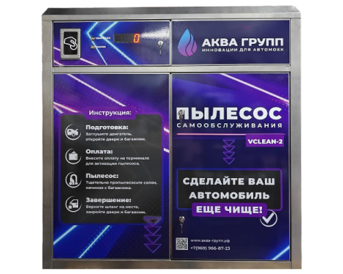 Пылесос самообслуживания 2-ух постовой x 2,2 кВт- 400 В Пылесос самообслуживания 2-ух постовой x 2,2 кВт- 400 В