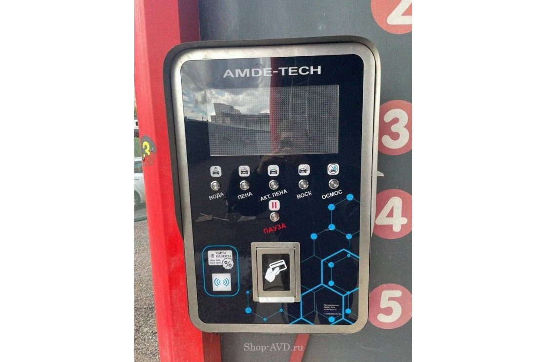 Терминалы для мойки самообслуживания