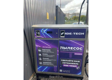 Терминалы для мойки самообслуживания
