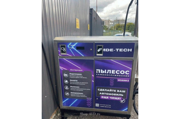 Терминалы для мойки самообслуживания