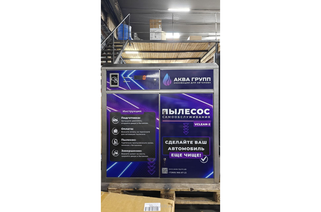 Терминалы для мойки самообслуживания