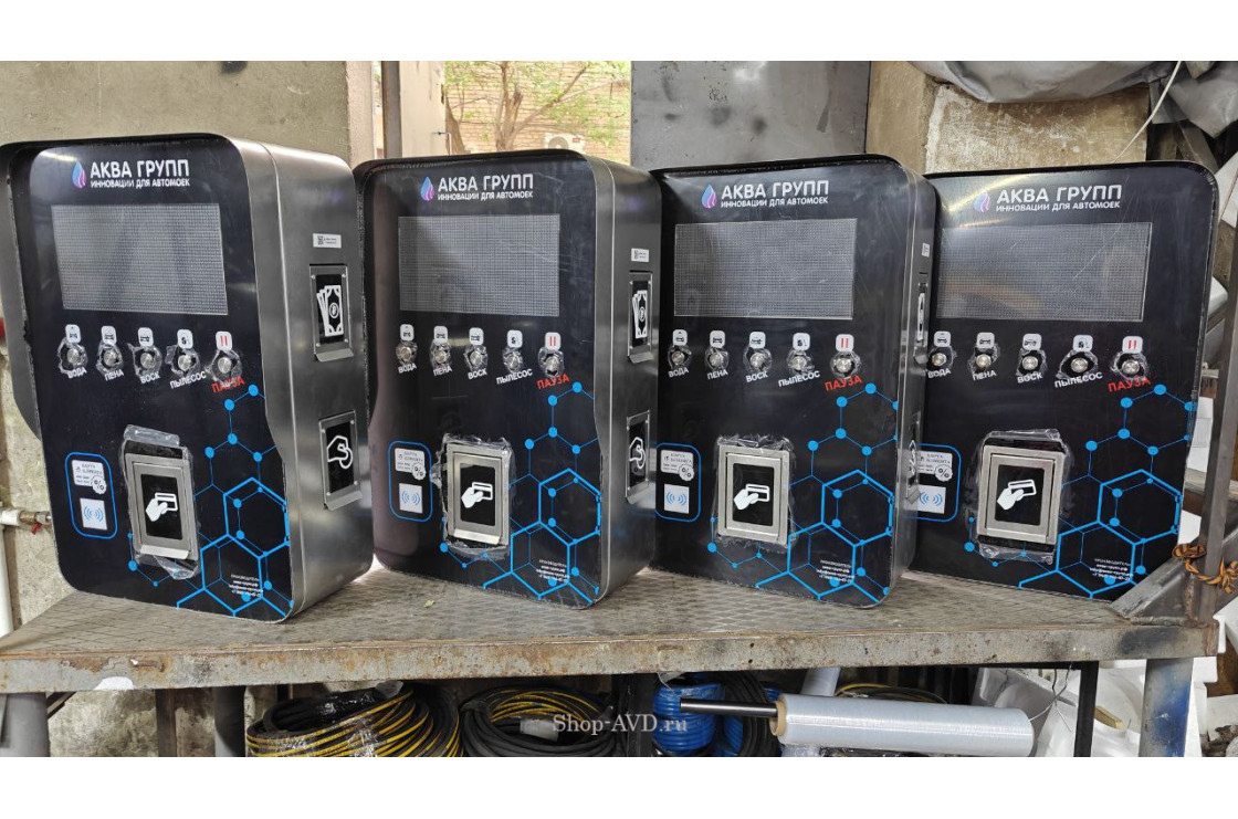 Терминалы для мойки самообслуживания