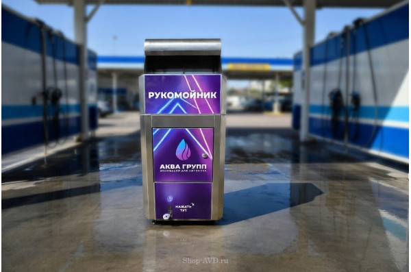 Рукомойник уличный для автомойки с педалью