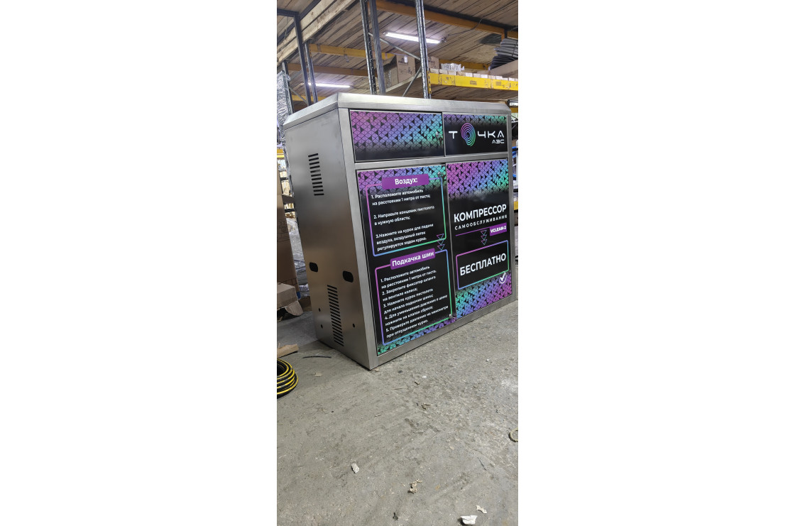 Пылесос самооблуживания VCLEAN-2 + ВОЗДУХ (подкачка шин)