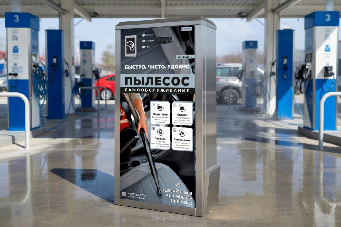 Пылесос самообслуживания 1 пост - М123 
