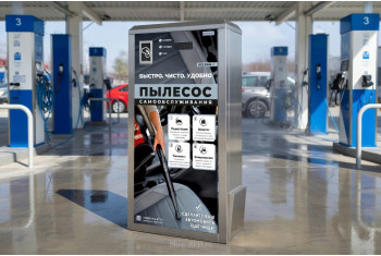 Пылесос самообслуживания 1 пост - М123 