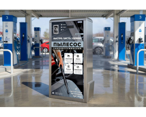 Пылесос самообслуживания 1 пост - М123 