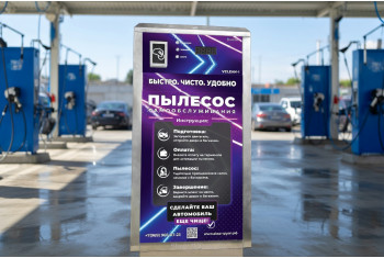 Пылесос самообслуживания 1 пост - М120 