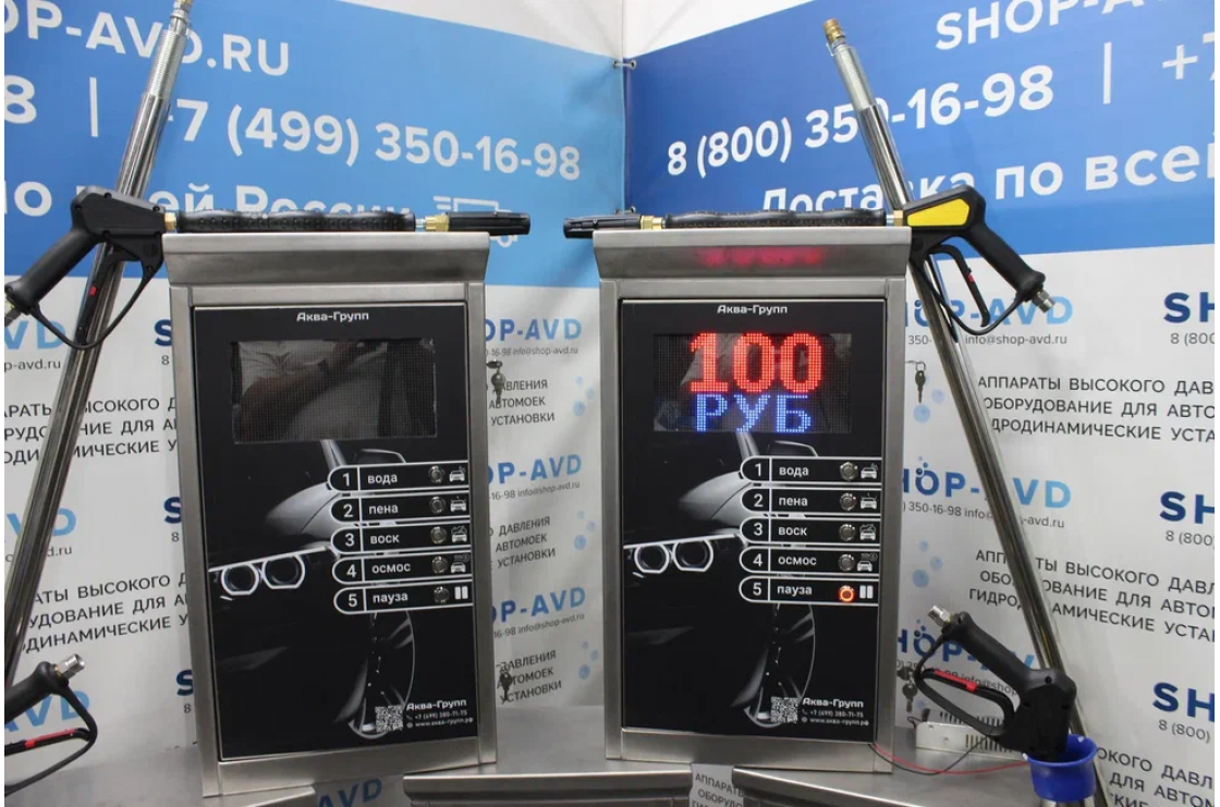 Мойка самообслуживания Стандарт 1 пост