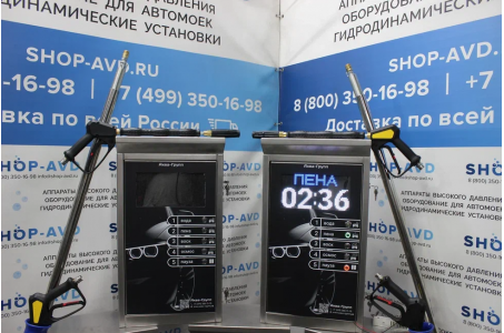 Мойка самообслуживания Стандарт 3 поста