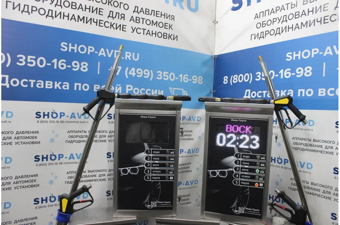 Мойка самообслуживания Стандарт 1 пост