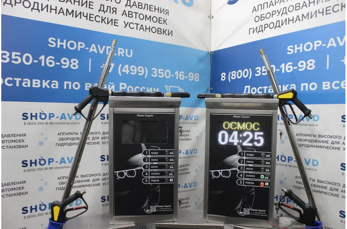 Мойка самообслуживания Стандарт 1 пост