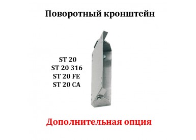 Ramex AV 825