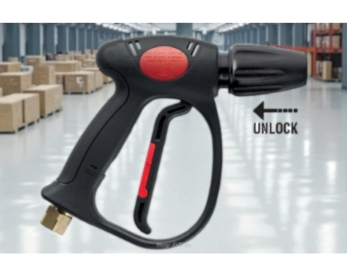 Пистолет высокого давления MV925 + AR4 1 30 л/ч