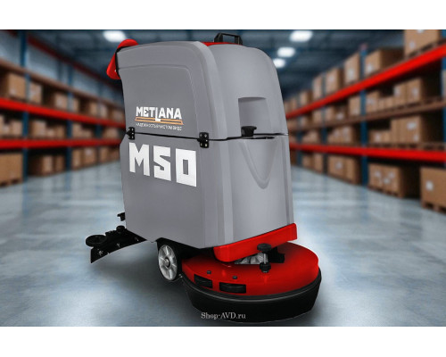 Метлана M50 Pro Max (привод хода + АКБ 4 часа)