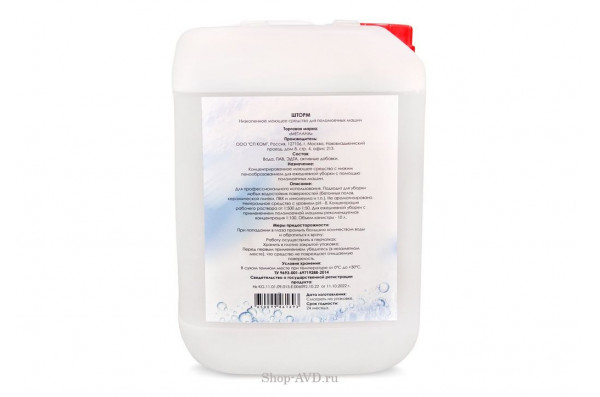 Моющее средство "Шторм" для поломоечных машин