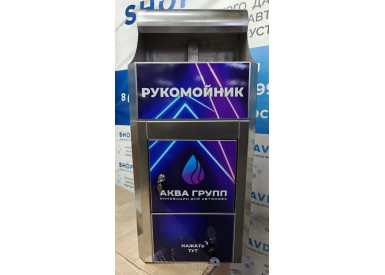 Рукомойник уличный металлический
