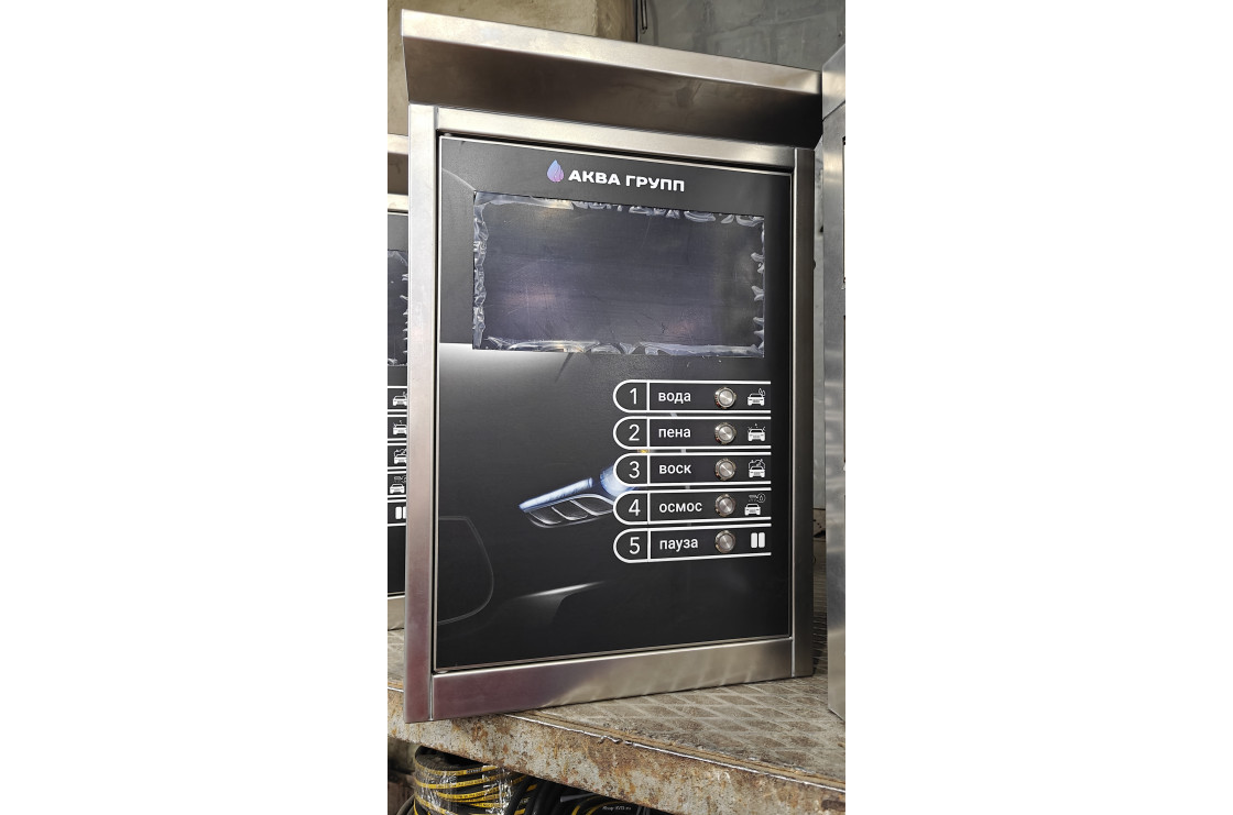 Комплект для СамоМойки Стандарт+ (5 функции)