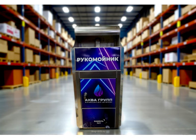 Рукомойник для автомойки