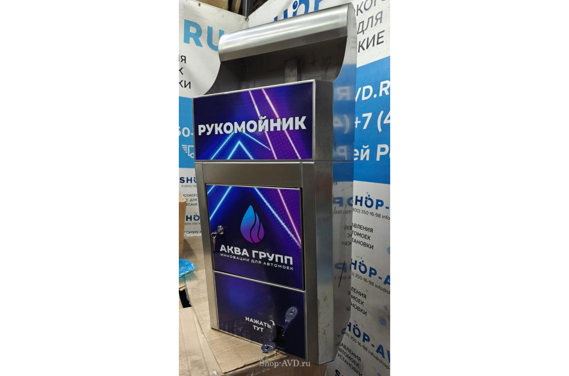 Рукомойник с педалью из нержавеющей стали