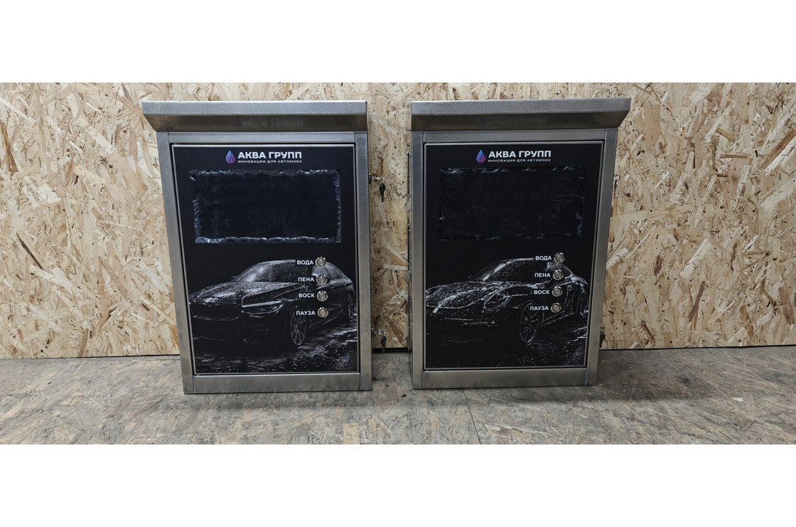 Комплект для СамоМойки + (4 функции)