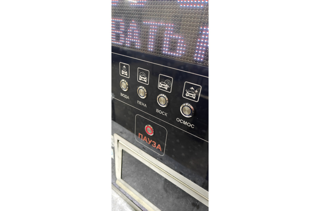 Комплект для СамоМойки + (5 функции)