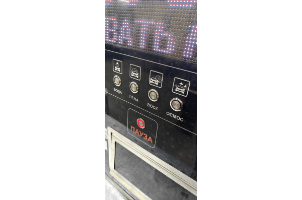 Комплект для СамоМойки + (5 функции)