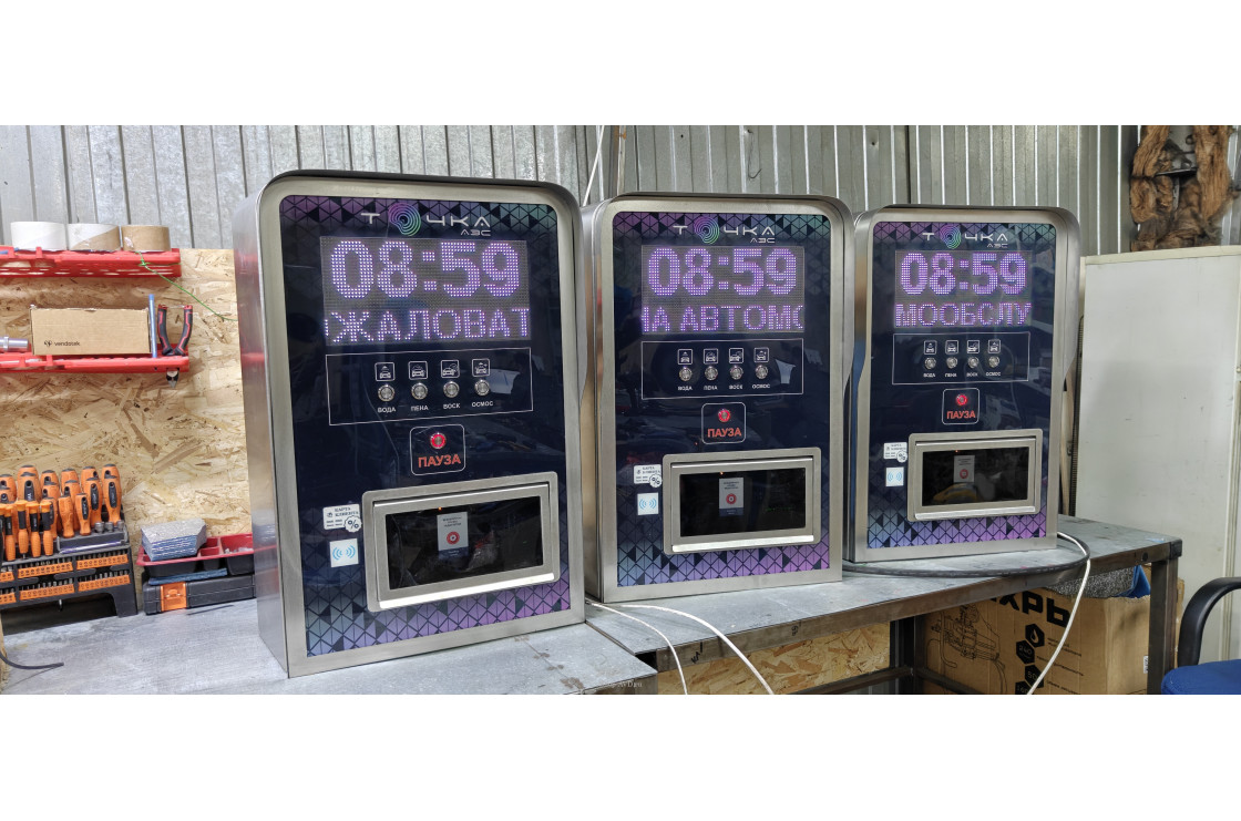 Комплект для СамоМойки + (5 функции)