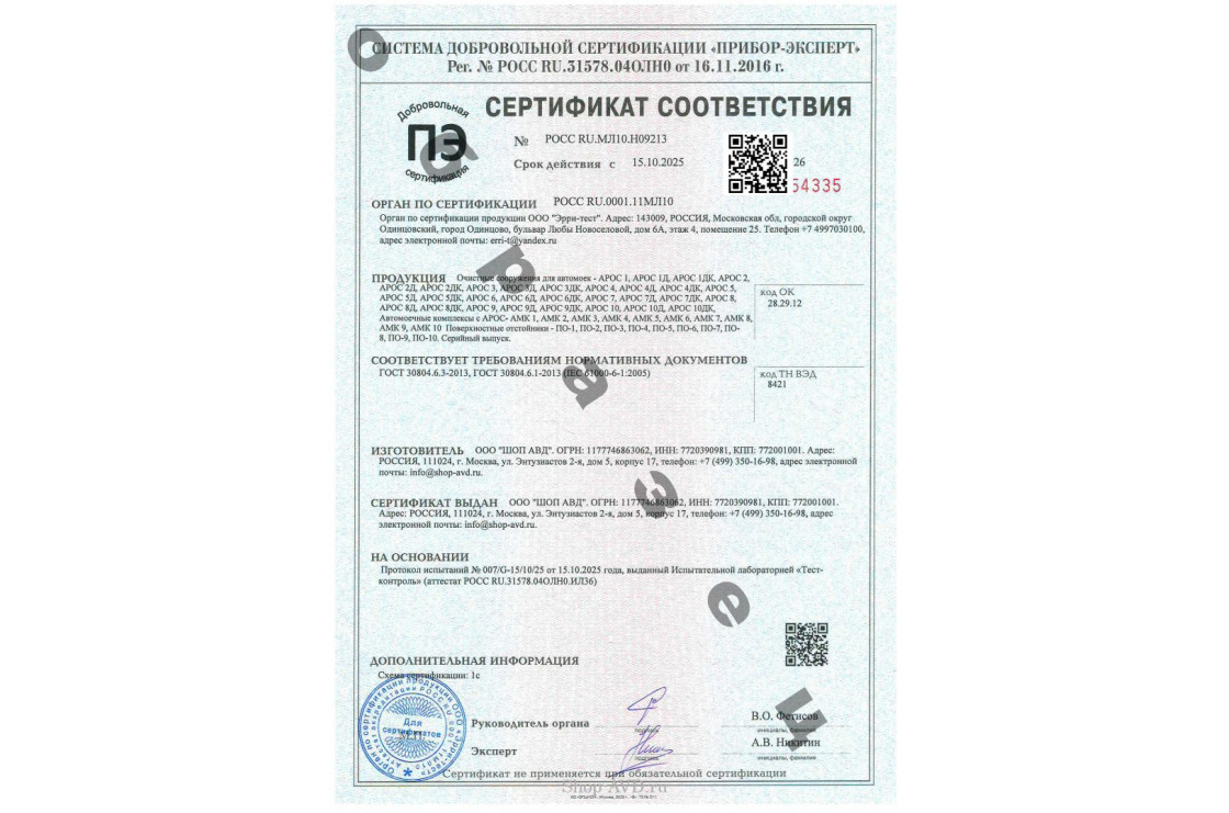 АРОС 5 ( дозатор химии + катриджный фильтр)