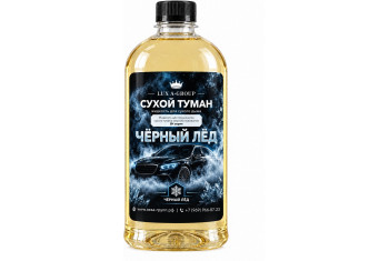 Чёрный лёд 0,8 л - Аромат для аппарата сухого тумана самообслуживания