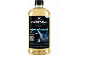 Чёрный опий 0,4 л - Аромат для аппарата сухого тумана самообслуживания