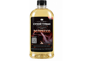 Эспрессо 0,4 л - Аромат для аппарата сухого тумана самообслуживания