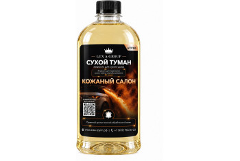 Кожаный салон 1 л - Аромат для аппарата сухого тумана самообслуживания