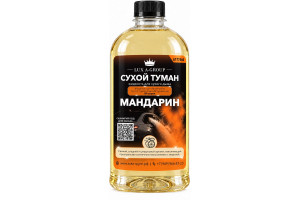 Мандарин 0,4 л - Аромат для аппарата сухого тумана самообслуживания
