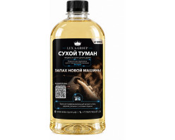 Новый авто 1 л - Аромат для аппарата сухого тумана самообслуживания