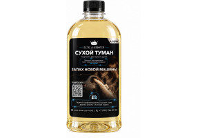 Новый авто 0,4 л - Аромат для аппарата сухого тумана самообслуживания