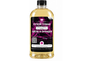 Шёлк и орхидея 0,4 л - Аромат для аппарата сухого тумана самообслуживания