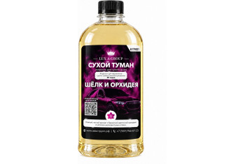 Шёлк и орхидея 1 л - Аромат для аппарата сухого тумана самообслуживания
