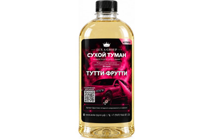 Тутти-фрутти 1 л - Аромат для аппарата сухого тумана самообслуживания