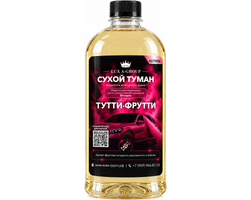 Тутти-фрутти 0,4 л - Аромат для аппарата сухого тумана самообслуживания
